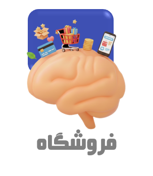فروشگاه